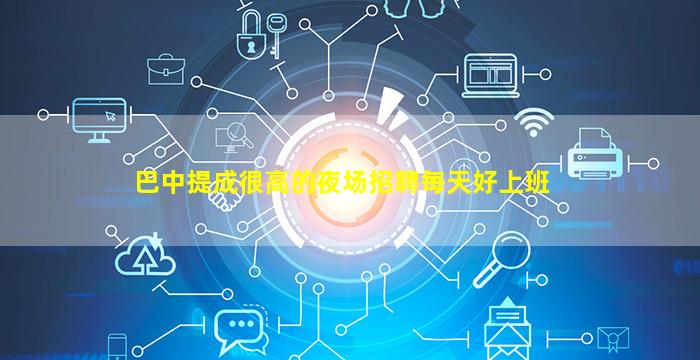 酒泉夜总会招聘
